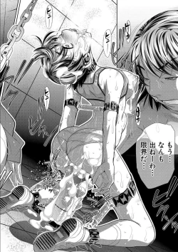 Page 198 of GOKUKAN-CHIIKI