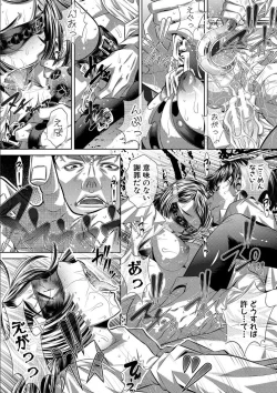 Page 68 of GOKUKAN-CHIIKI