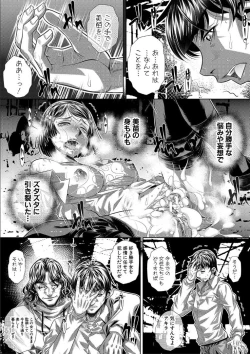 Page 74 of GOKUKAN-CHIIKI