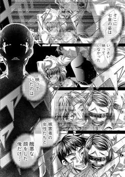 Page 76 of GOKUKAN-CHIIKI