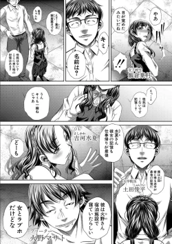 Page 81 of GOKUKAN-CHIIKI