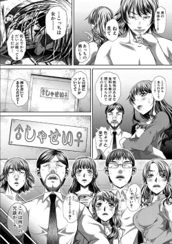 Page 84 of GOKUKAN-CHIIKI