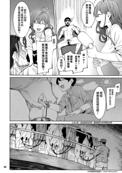 Page 7 of Lipsync vol.4 Loveless, cuteness