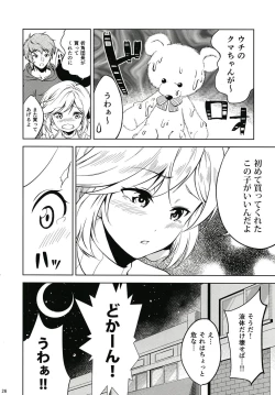 Page 25 of Zubunure no Clarisse to Futarikiri ni Nattara...