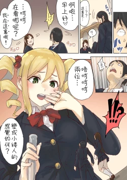 Page 2 of Teishinchou Complex Ojou-sama no Gyakushuu