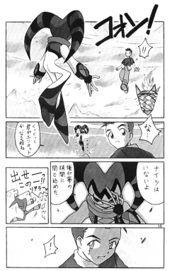 Page 17 of Cu-Little!!