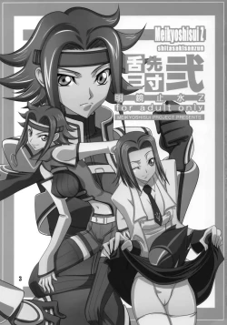 Page 2 of Shitasakisanzun 2