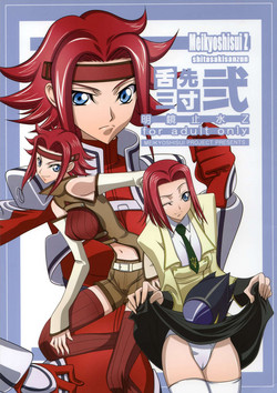 Download Shitasakisanzun 2