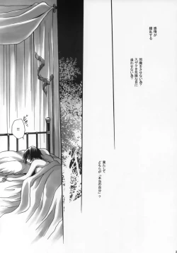 Page 20 of Teru Senkou Tsuki