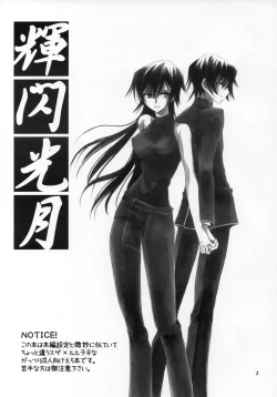 Page 2 of Teru Senkou Tsuki