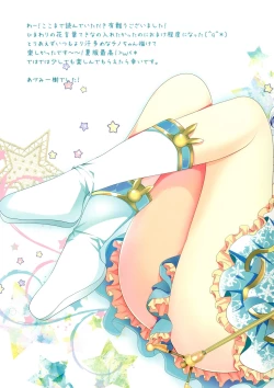 Page 17 of Chicchakute mo Ii desu ka?