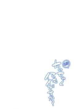 Page 21 of Chicchakute mo Ii desu ka?