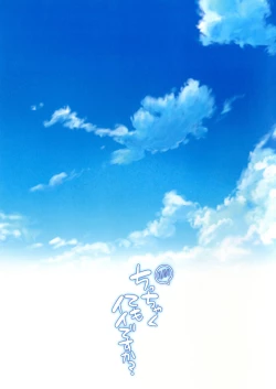 Page 4 of Chicchakute mo Ii desu ka?