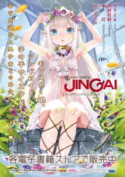 Page 65 of Kono Smapho Appli de Sex wa Risouka Sareru!