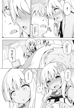 Page 5 of Pokapoka Ro-chan Hatsujouki