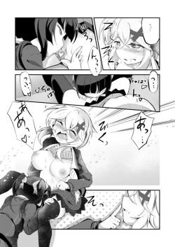 Page 17 of Nanto Naisho no