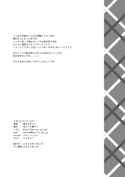 Page 25 of Nanto Naisho no