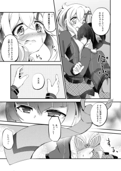 Page 9 of Nanto Naisho no