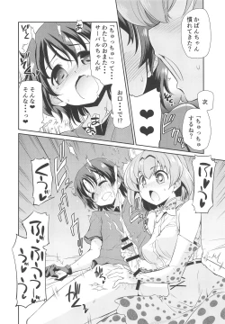 Page 9 of Taihen!! Kondo wa Kaban-chan no Omata ga Harechatta!