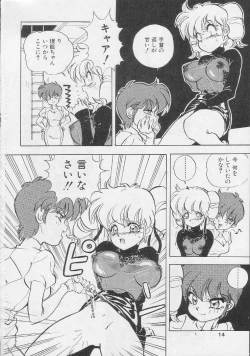 Page 13 of Mon-Mon Land 2