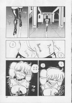 Page 26 of Mon-Mon Land 2