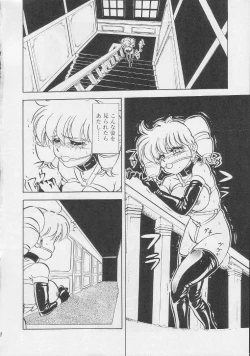 Page 27 of Mon-Mon Land 2