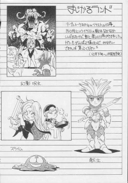 Page 41 of Mon-Mon Land 2