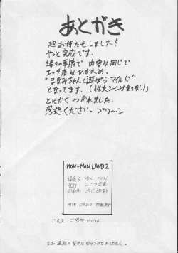 Page 45 of Mon-Mon Land 2