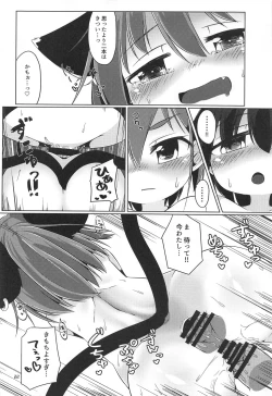 Page 21 of Neko Nee-chan.