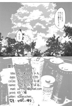 Page 24 of Neko Nee-chan.