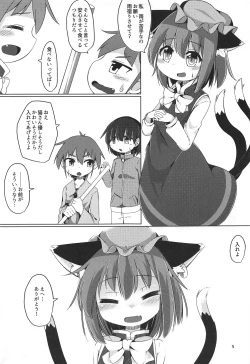 Page 4 of Neko Nee-chan.