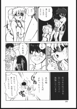 Page 28 of Mon-Mon Land Mix 3