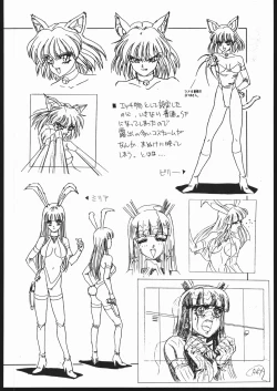 Page 32 of Mon-Mon Land Mix 3