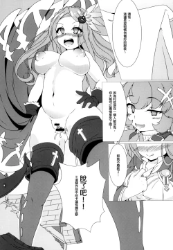 Page 5 of Parasite II