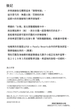 Page 20 of Omoe Jigoku