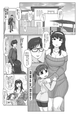 Page 2 of Saimin Boshikoukan