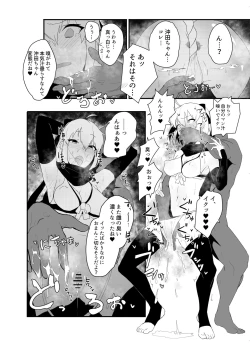 Page 18 of Dosukebe Saber Wars 3