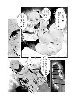 Page 19 of Dosukebe Saber Wars 3