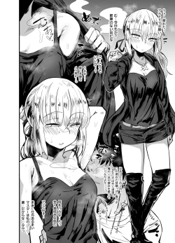 Page 28 of Dosukebe Saber Wars 3
