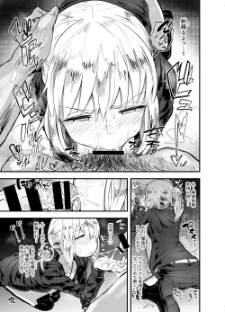 Page 31 of Dosukebe Saber Wars 3