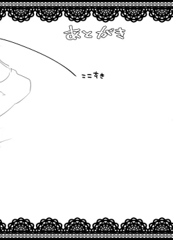 Page 32 of Dosukebe Saber Wars 3