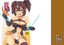 Page 19 of Konjouchi Zero