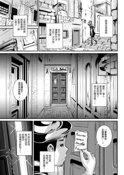 Page 3 of Rojiura Cafe no Trans Princess