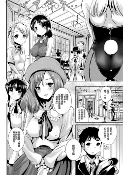 Page 4 of Rojiura Cafe no Trans Princess