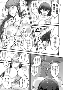 Page 17 of 2D Comic Magazine Seijun Shoujo ga YariCir ni Nagasare Inran Paripi Ochi! Vol. 1
