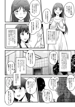 Page 4 of 2D Comic Magazine Seijun Shoujo ga YariCir ni Nagasare Inran Paripi Ochi! Vol. 1