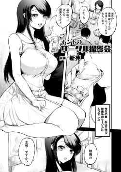 Page 53 of 2D Comic Magazine Seijun Shoujo ga YariCir ni Nagasare Inran Paripi Ochi! Vol. 1