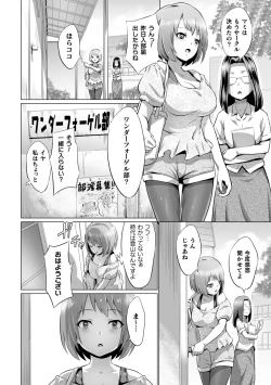 Page 76 of 2D Comic Magazine Seijun Shoujo ga YariCir ni Nagasare Inran Paripi Ochi! Vol. 1