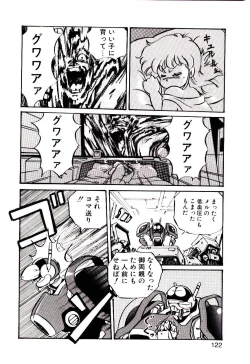 Page 121 of Manami-chan To Asobou