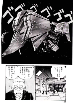 Page 123 of Manami-chan To Asobou